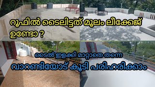 drfixit roofseal select and roofseal classic application method water proofing Malayalam [upl. by Neils77]