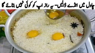 اگر کچھ الگ اور مزیدار کھانا ہے تو پھر یہ بنائیںMix Veg Biriyani RecipeHealthy Pakistani Recipes [upl. by Zzaj]