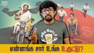 என்னங்க சார் உங்க சட்டம் Roast 🔥 Review  Yennanga Sir Unga Sattam விமர்சனம்  Prabhu Jeyaram [upl. by Aaren]