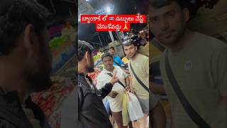 బ్యాంకాక్ లో చాక్లెట్స్🍫లు కొనాలంటే ఆలోచించి కొనండి  Chocolates Cheep Price How To Get In Bangkok [upl. by Eddana]