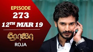 ROJA Serial  Episode 273  12th mar 2019  Priyanka  SibbuSuryan  SunTV Serial  Saregama TVShows [upl. by Skillern]