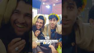 ههههه 😂 الفنان جورج وسوف لوما سافر يتعالج في اليمن 🤣 اكسبلور اميرالاحساس لايك ترند حمودالسمه [upl. by Kerekes69]