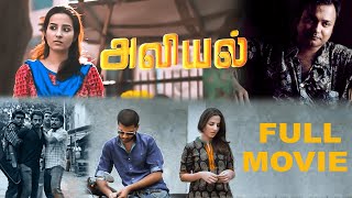 Aviyal Tamil Full Movie  Nivin Pauly  Bobby Simha  Arjunan Nandakuma [upl. by Ddene546]