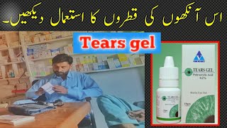 Tears Gel polyacrylic Acid eye drop ka estemal  eye drop uses tears gel  eye disease Treatment [upl. by Ttennaj135]