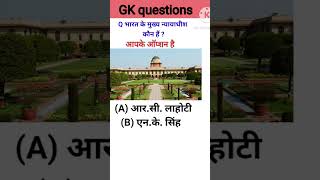 gk gkgskhansir generalknowledgequestions uppolicegkgs motivation [upl. by Dorlisa]