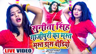 यह मॉडल का डांस आपको दीवाना बना देगा LivedanceVideo shilpiraj Amit Star Gorakhpuridjnewvideo [upl. by Lleryt]