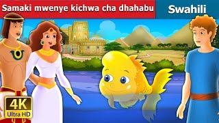 Samaki mwenye kichwa cha dhahabu The Golden Headed Fish Story in Swahili  Swahili Fairy Tales [upl. by Zanze551]