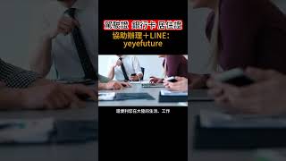 台灣人如何登入大陸抖音？如何實名陸抖？台灣居住證該如何申請？china 台灣 台灣人 台灣人在大陸 台灣人遊大陸 台灣居民居住證 台胞證 大陸抖音 實名制 [upl. by Ramyar144]