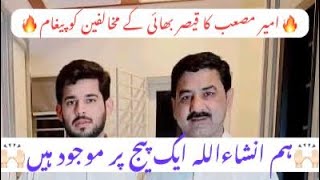 Voice Message Of Ameer Musab for Haters and Blamers Of Qaiser Butt Lakhoder [upl. by Aehr]