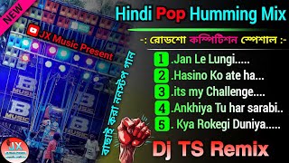 Dj TS Remix • Hindi Pop Humming Mix • মেদিনীপুরে কাঁপানো ব্যাস•বাপ 🏵️ YouTube  Jx Music Present [upl. by Nnahgem]