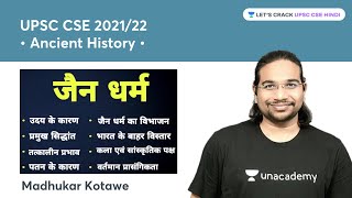 Jainism for UPSC CSE 202223 By Madhukar Kotawe Sir [upl. by Borries]