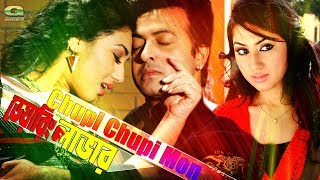 Chupi Chupi Mon  ft Shakib Khan  Apu Biswas  HD1080p  by S I Tutul and Moon  Daring Lover [upl. by Felic]