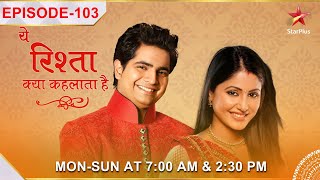 Yeh Rishta Kya Kehlata Hai  Season 1  Episode 103  Akshara aur Naitik ke romantic lamhe [upl. by Aelahc]