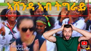 🛑New ትግራይ best Ashenda Video Tigray Mekelle and Temben 2019 [upl. by Hctim]