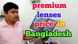 Premium unifocal plastic lenses price Eye glasses lenses price in Bangladesh [upl. by Luzader]