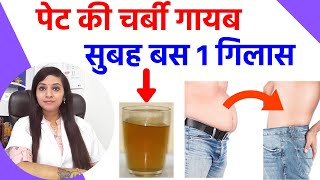 पेट की चर्बी कम करें 30 दिनों में  मोटापा कम करने का तरीका  vajan kam karne ka tarika  obesity [upl. by Olympium412]