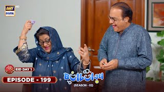 Bulbulay Season 2 Episode 199  Eid Day 1 Special  22nd April 2023  ARY Digital [upl. by Shaina]