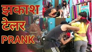 New Nepali  झकाश टेलर  Funny Comedy Prank video  Pranked By  Chandra Shekhar Shahi [upl. by Tayler]