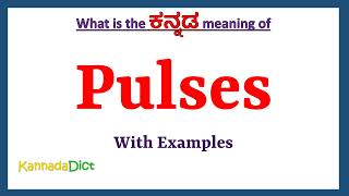 Pulses Meaning in Kannada  Pulses in Kannada  Pulses in Kannada Dictionary [upl. by Killam]