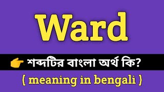 Ward Meaning in Bengali  Ward শব্দের বাংলা অর্থ কি  Word Meaning Of Ward [upl. by Leinod797]