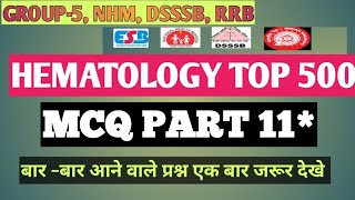 अब की बार लैब तकनीशियन पार 2024 top 500 mcq एक बार जरूर 🎯एग्जाम से पहले देखे part 11 [upl. by Alletse150]