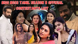 Bigg Boss Tamil Season 8 Final Contestants List🔥 அதிரடி போட்டியாளர்கள்  எல்லாம் பயங்கரமா இருக்கே🔥 [upl. by Byrdie370]