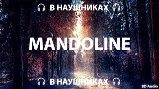 Otnicka  Mandoline  8D AUDIO 🎧 [upl. by Licec]