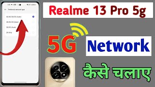 Realme 13 Pro 5g me 5g kaise chalaye  Realme 13 Pro 5g mobile me 5g kaise chalaye  5g network [upl. by Girovard896]