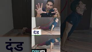 Dand vs Pushup yoga sapate youtubeshorts [upl. by Vihs]