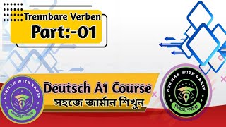 Trennbare Verben।Part01A1 Course।সহজে জার্মান শিখুন। [upl. by Annahsal]