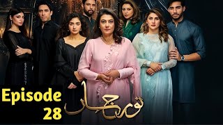 Noor Jahan Episode 28 l Noorjahan Episode 28 Promo l Noor Jahan 28 Review [upl. by Nosyerg405]