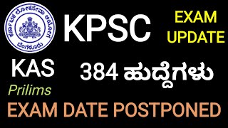 KPSCKAS RECRUITMENTKAS EXAM 2024KPSC EXAM 2024GOVT JOBS 2024GAZETTED PROBATIONARY EXAM 2024 [upl. by Atis]