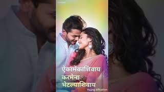 Tuz aani maz gallital prem marathi song full screen whatsapp status [upl. by Nonaihr]