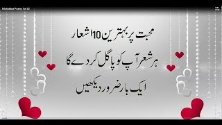 Mohabbat Romantic Urdu 2 line Poetry [upl. by Leftwich]