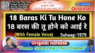 Athara Baras Ki Tu Hone Ko  MALE Live Instruments KaraokeSuhaag1979Lata MangeshkarMohd Rafi [upl. by Penney]