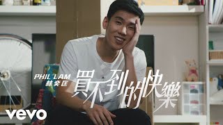 林奕匡 Phil Lam  買不到的快樂 Priceless Happiness  Official MV [upl. by Patrice]