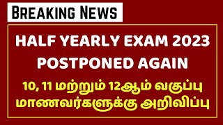 Breaking Half Yearly Exam 2023 Timetable Postponed  10th 11th 12th Half Yearly Exam 2023 Timetable [upl. by Ahtrim219]