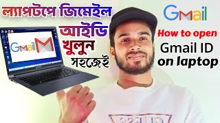 quotল্যাপটপে জিমেইল আইডি কিভাবে খুলবো  how to create gmail account on laptop [upl. by Shushan754]