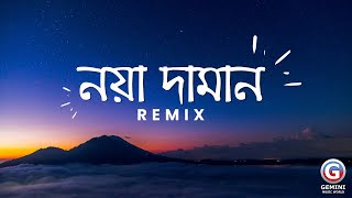 Noya Daman Remix  নয়া দামান রিমিক্স  Gemini Music World [upl. by Fellows]