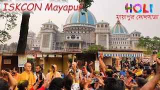 mayapur iskcon dol yatra 2021 part1 [upl. by Gayel]