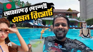 এমন একটি রিসোর্ট আমাদের দেশে ভাবাই যায় না  Shopnodip Resort Ishwardi [upl. by Sira895]