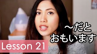 Learn Japanese  Minna No Nihongo Lesson 21 Grammar [upl. by Alsi]