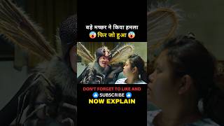 बड़े मच्छर ने किया हमला 😱 Mosquito movie movieexplainedinhindi shortsfeed shorts [upl. by Maje]