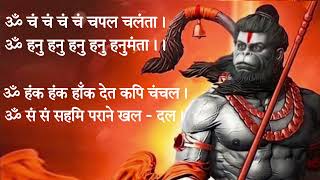 Om cham cham cham chapal chalanta  Hanuman Baan ॐ चं चं चं चं चपल चलंता  हनुमान बाण [upl. by Ahsaeyt475]