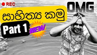 Sinhala සාහිත්‍ය  sinhala literature [upl. by Notwal]