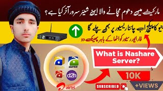 What is Nashare server  Airtel again working on Cline  Two big updates  Benefit amp loss of Nshare [upl. by Col643]