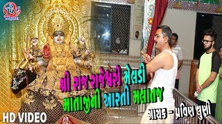 Malataj Daam Meladi Mani Aarti song  Parvin Luni RAdhe Digital Official [upl. by Uos]