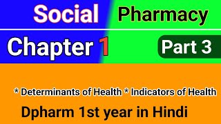 Health Indicator in hindi  Determinant of health in hindi  Social Pharmacy chapter 1in hindi [upl. by Tessie]