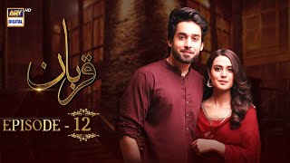 Qurban Episode 12  Bilal Abbas  Iqra Aziz  ARY Digital [upl. by Hercules]