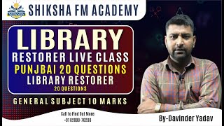 library restorer first live class  Shiksha FM  Davinder Yadav [upl. by Caputto]